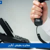 مشاوره حقوقی آنلاین