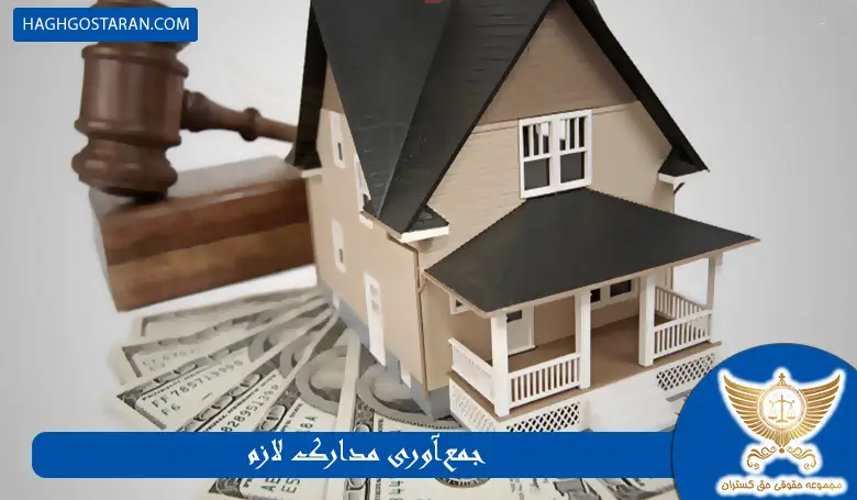 مراحل انحصار وراثت